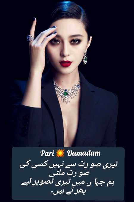 Urdu poetry