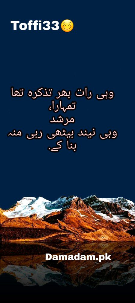 Urdu poetry