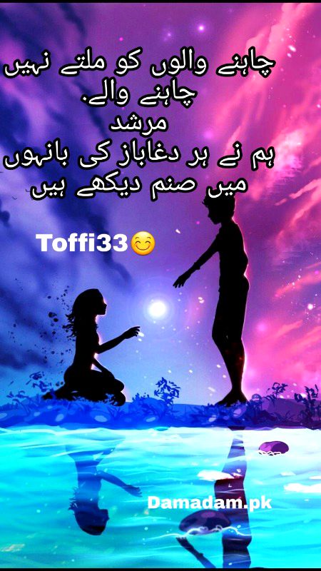Urdu poetry