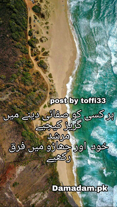 Attitude Poetry image