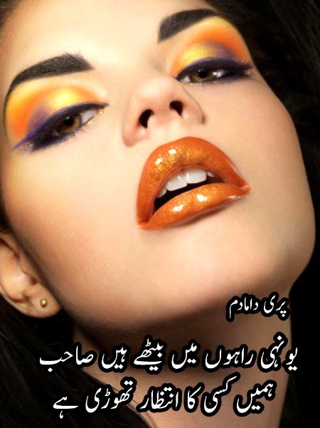 Urdu poetry