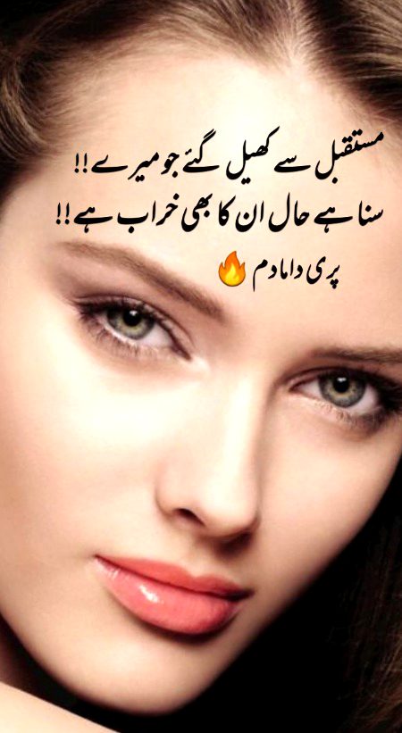 Urdu poetry