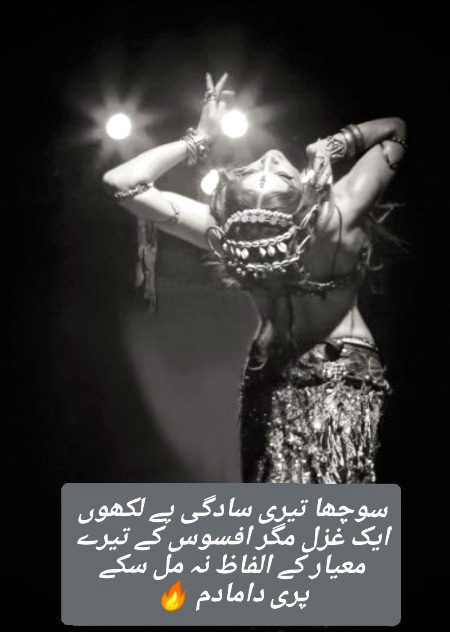 Urdu poetry