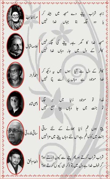 Urdu poetry
