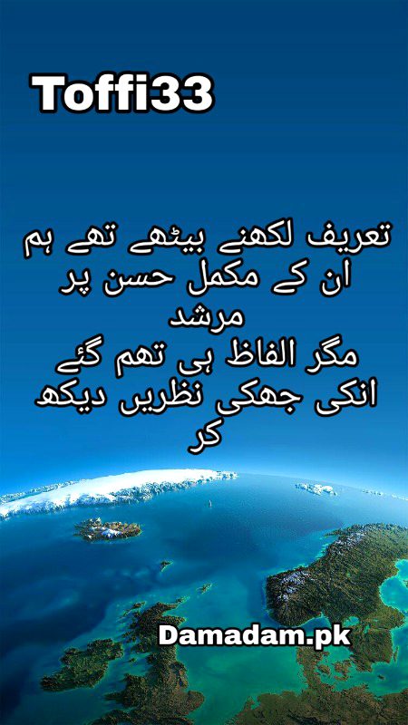 Urdu poetry
