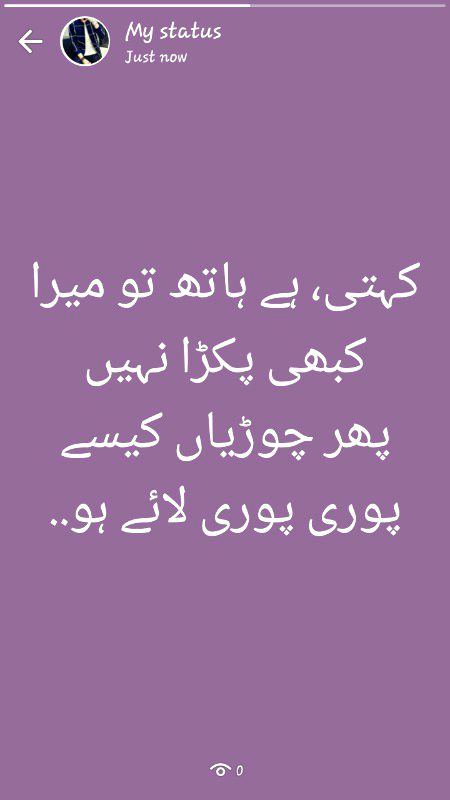 Urdu poetry
