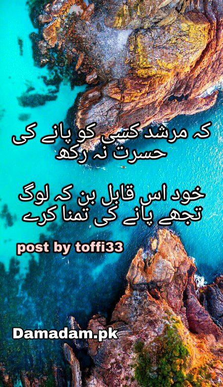 Attitude Poetry image