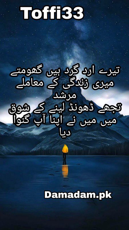 Romantic Poetry image