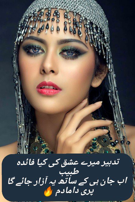 Urdu poetry