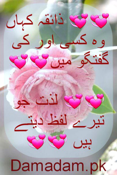 Urdu poetry