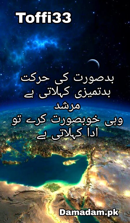 Urdu poetry