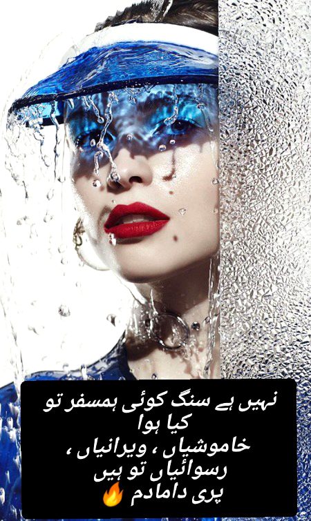 Urdu poetry