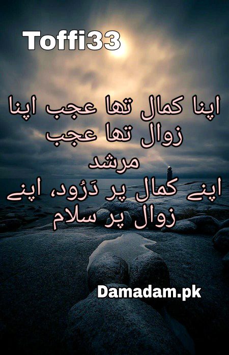 Urdu poetry