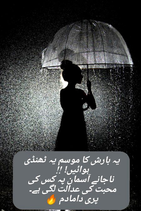 Urdu poetry