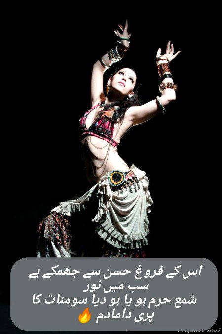 Urdu poetry