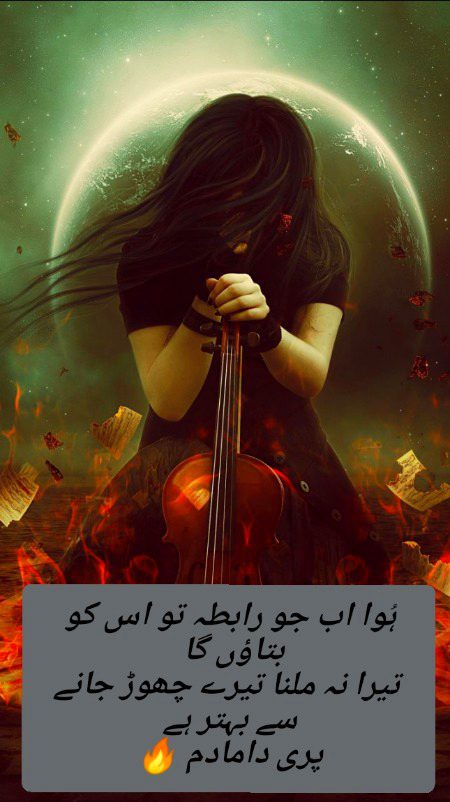 Urdu poetry