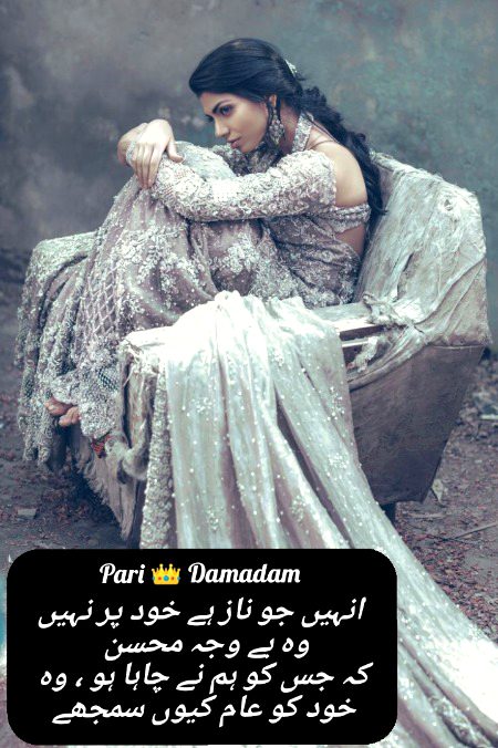 Urdu poetry