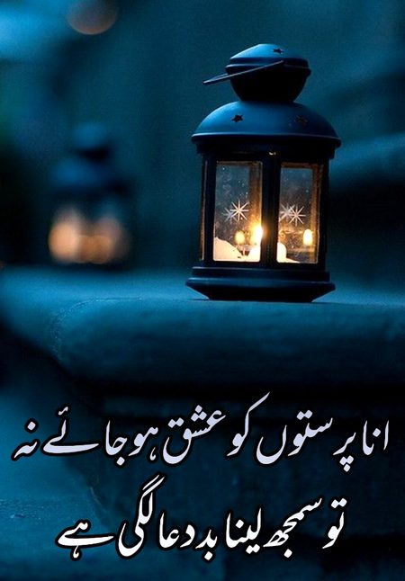 Urdu poetry