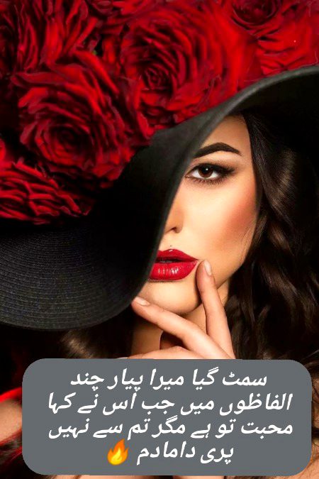 Urdu poetry