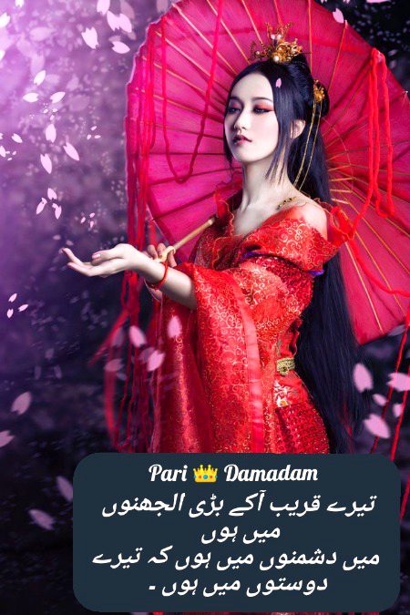 Urdu poetry