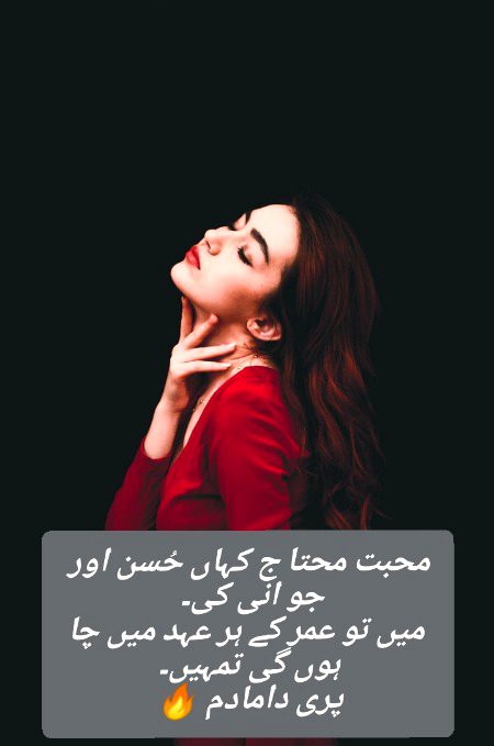 Urdu poetry