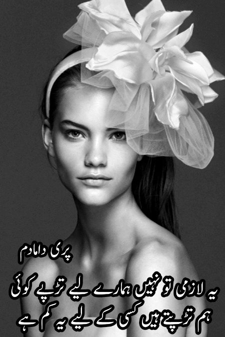 Urdu poetry