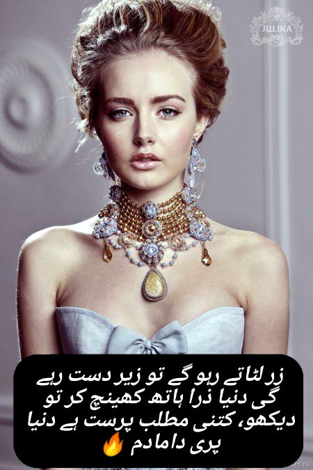 Urdu poetry
