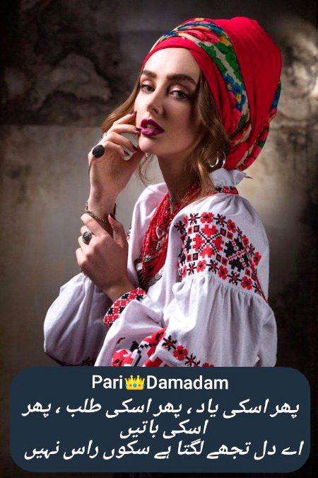 Urdu poetry