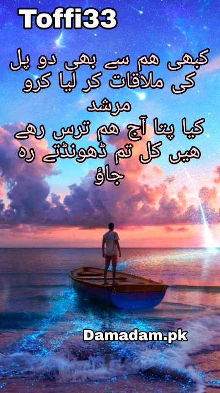 Urdu poetry