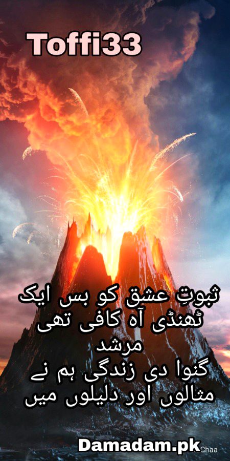 Urdu poetry