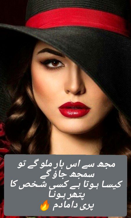 Urdu poetry