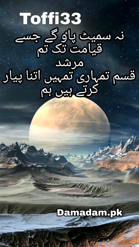 Urdu poetry