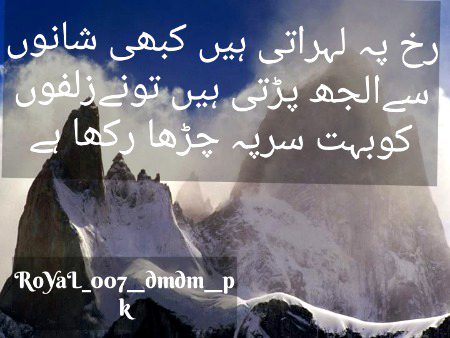 Urdu poetry