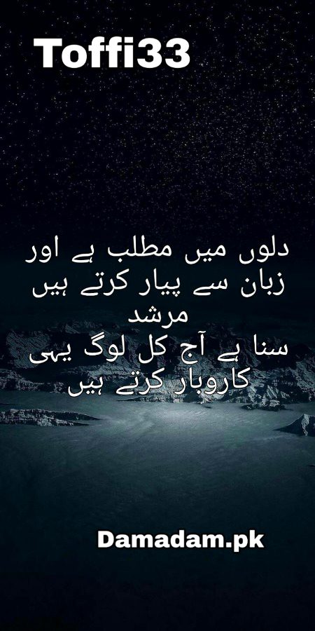 Urdu poetry