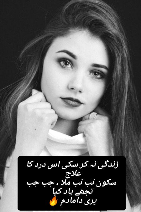 Urdu poetry