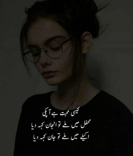Urdu poetry