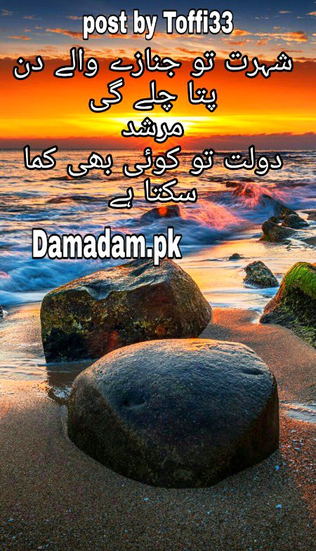 Urdu poetry