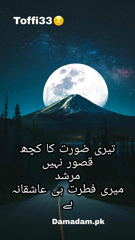 Romantic Poetry image