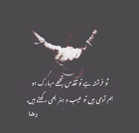 Urdu poetry