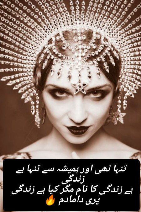 Urdu poetry