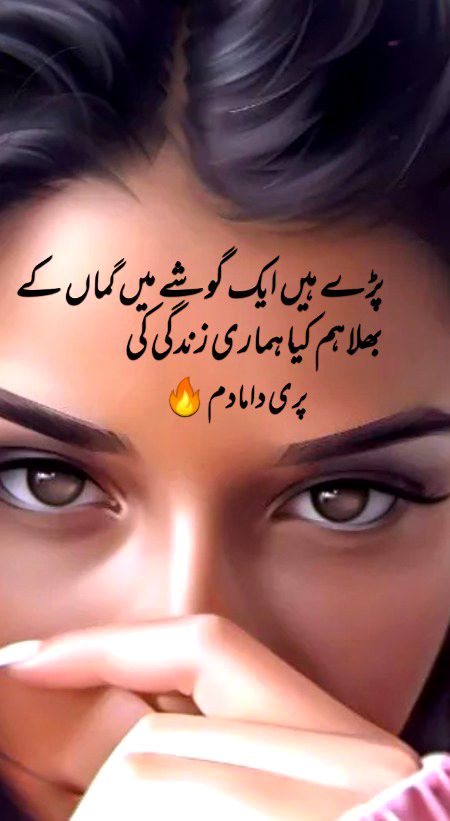 Urdu poetry