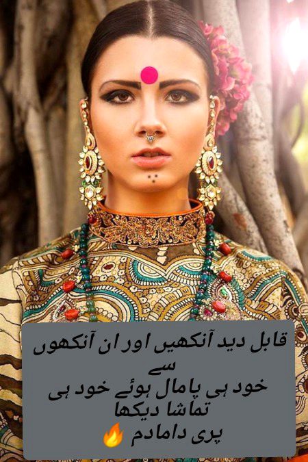 Urdu poetry