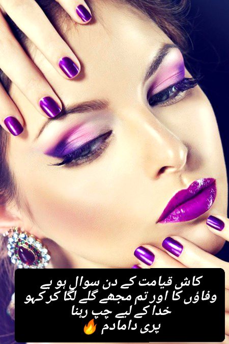 Urdu poetry