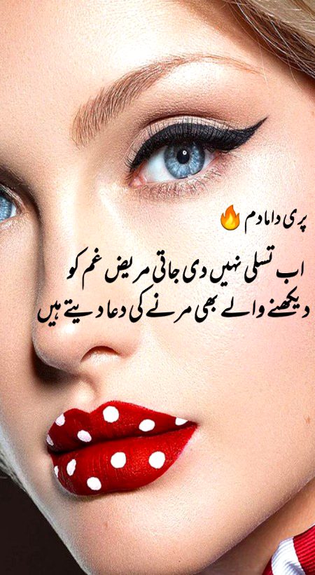 Urdu poetry