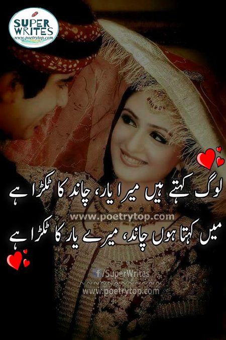 Urdu poetry