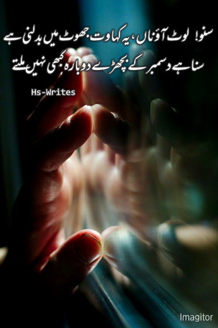 Urdu poetry