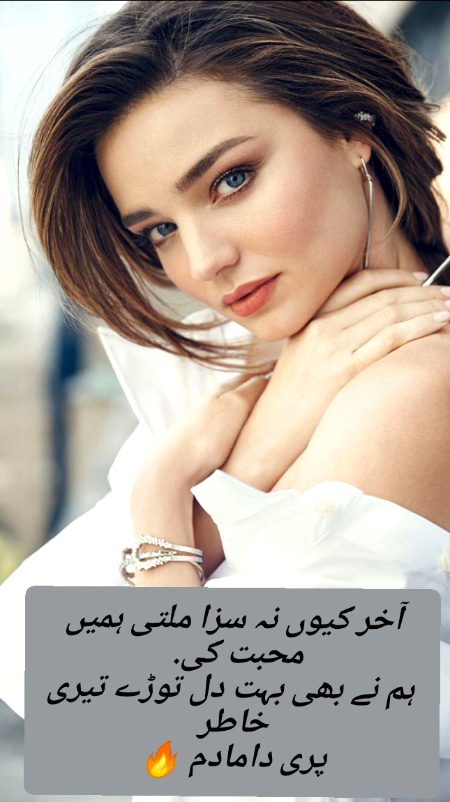 Urdu poetry