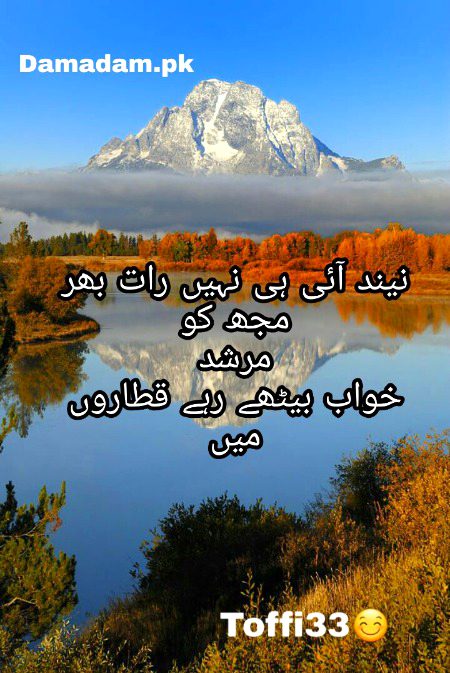 Urdu poetry