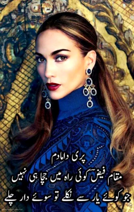 Urdu poetry