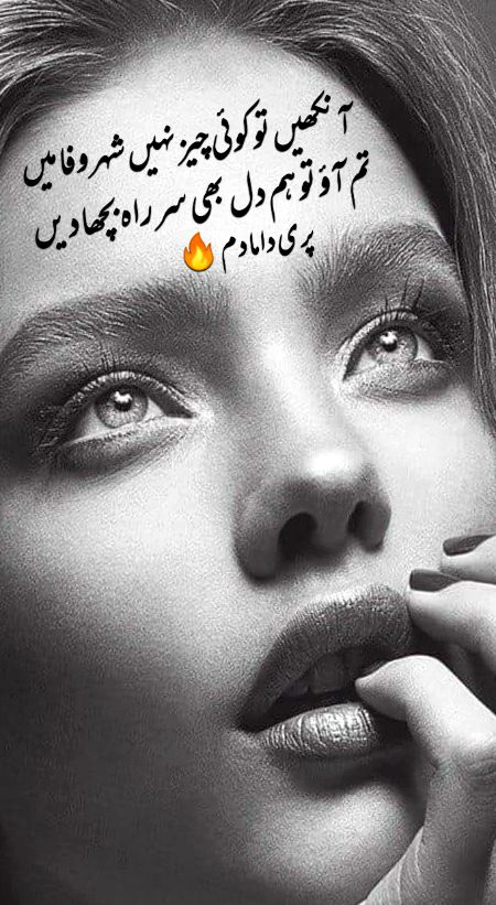 Urdu poetry